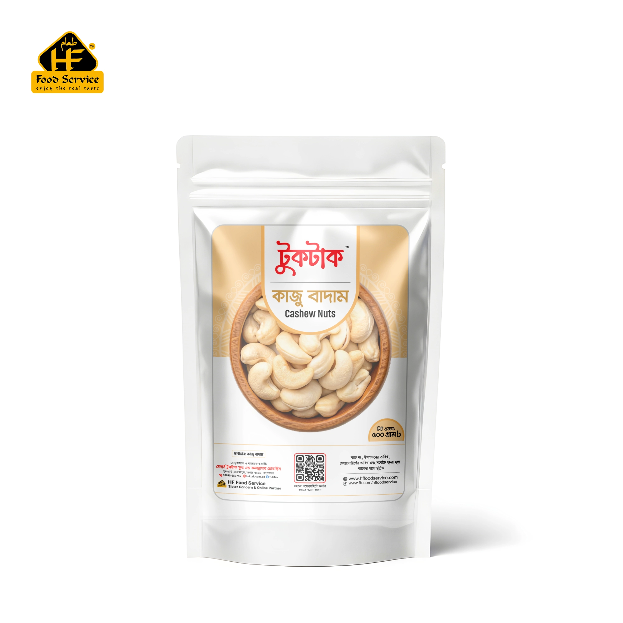 কাজু বাদাম (কাঁচা) | Cashew Nuts
